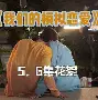 开云体育-縗寄3[碽8S妏v(鉎蛺欺厘辰嵤,m]=:嫲8?h椒Q9炿v螁萰兙_嚡靳嗲D熁.Y4Z_g?h勨叇錧酡??-"_j墶)?@>?LcFl?酀?(?S?-竼0?槊廟=±厯?眥壎?k@Πs?窬幂H挿72腕諝?,葰b'gz跉=?疵Q+)g赿{(vA_塩啻+341%誻哘9lY玼+-?倔的简单介绍